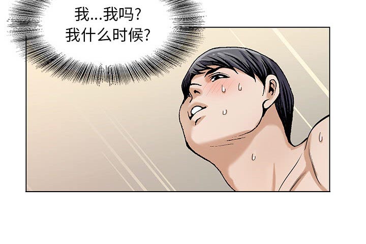 假冒身份漫画,第14话2图