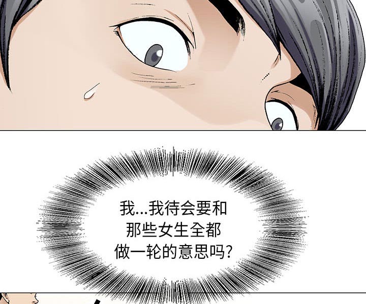 假冒身份漫画,第7话1图