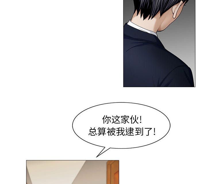 假冒身份漫画,第19话1图
