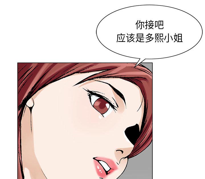 假冒身份漫画,第9话1图