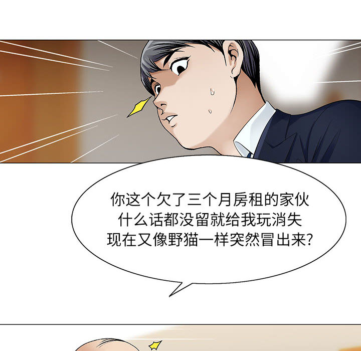 假冒身份漫画,第19话1图