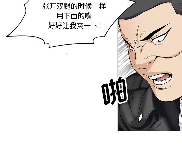 假冒身份漫画,第22话2图