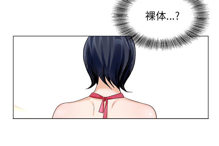 假冒身份漫画,第34话1图