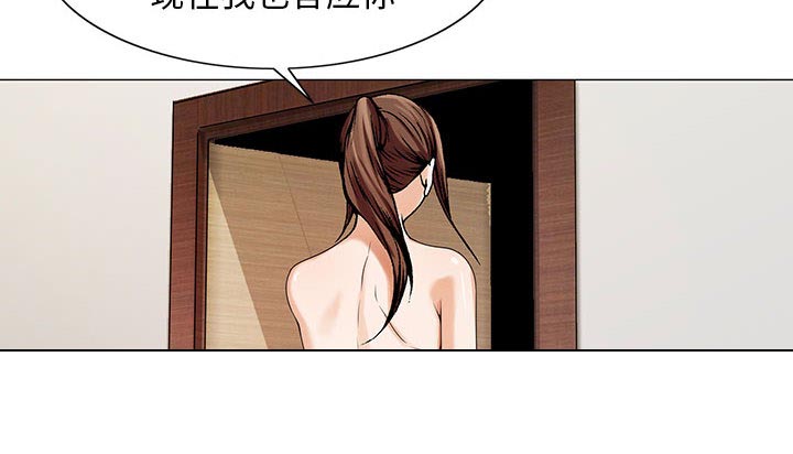 假冒身份漫画,第14话1图