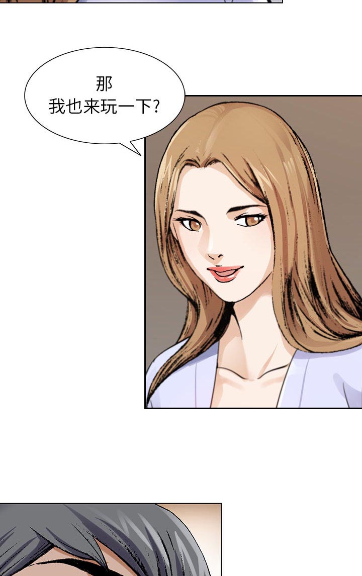 假冒身份漫画,第3话2图