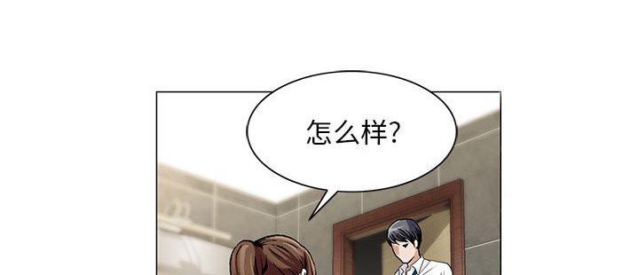 假冒身份漫画,第14话2图