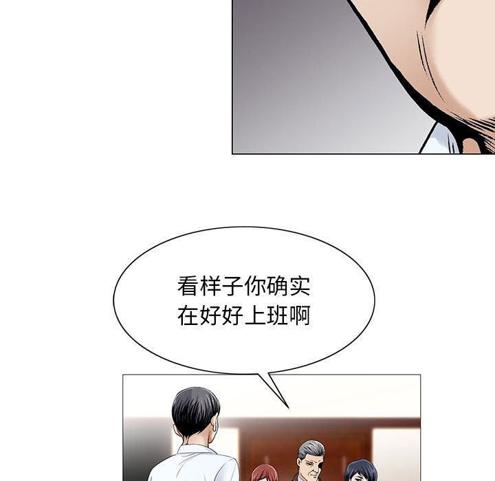 假冒身份漫画,第29话1图
