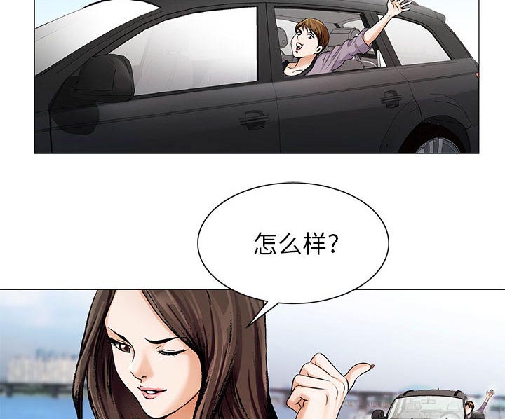 假冒身份漫画,第31话1图