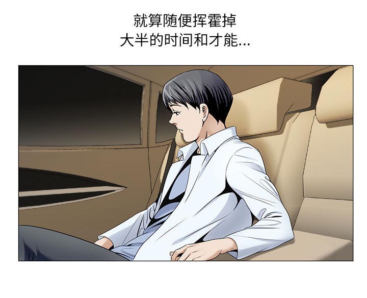 假冒身份漫画,第33话1图