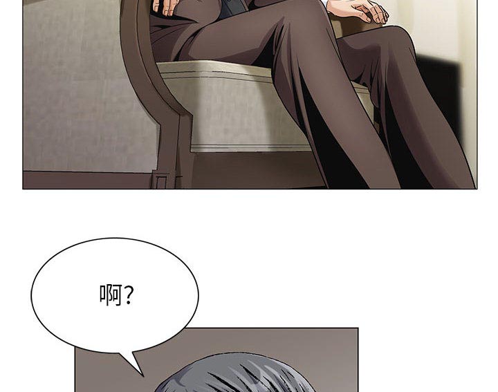假冒身份漫画,第33话2图