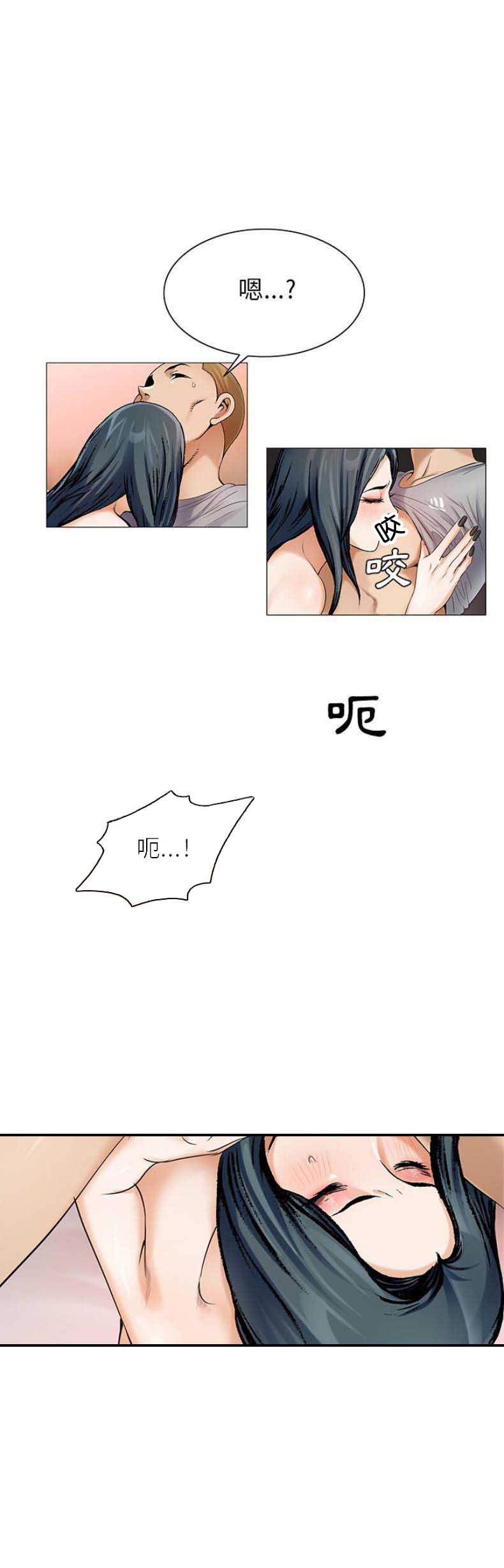 假冒身份漫画,第40话2图