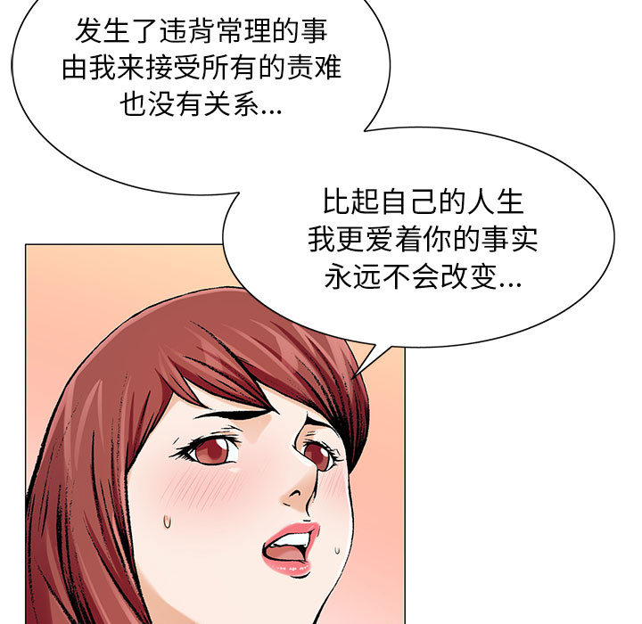 假冒身份漫画,第36话1图