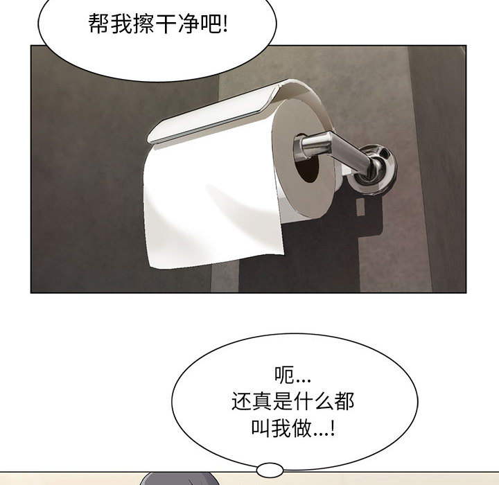 假冒身份漫画,第14话1图