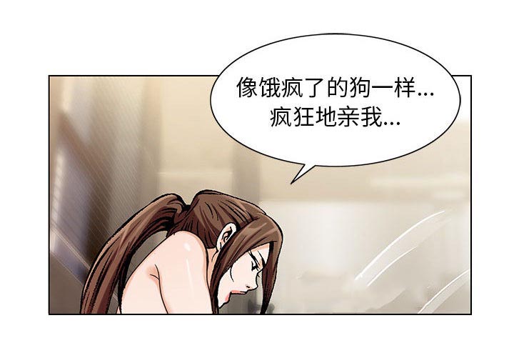 假冒身份漫画,第14话2图