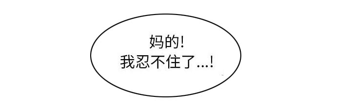 假冒身份漫画,第14话1图