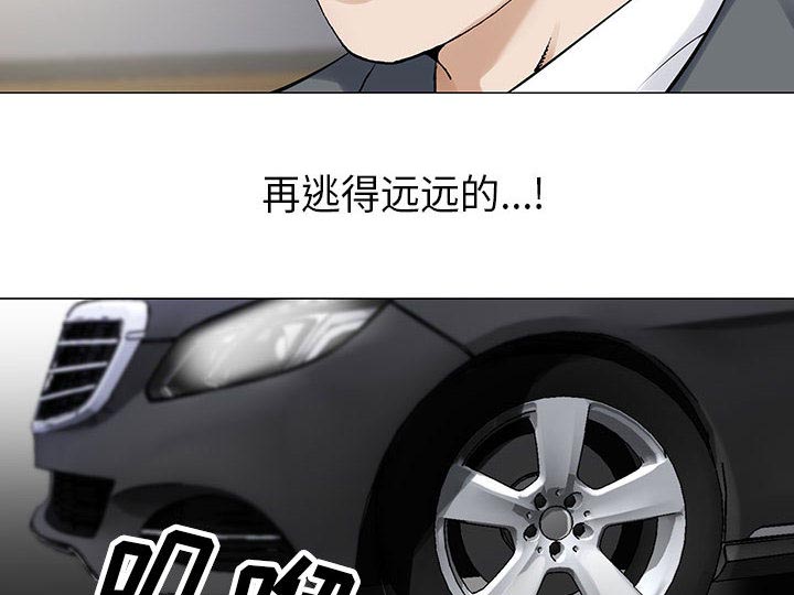 假冒身份漫画,第8话1图