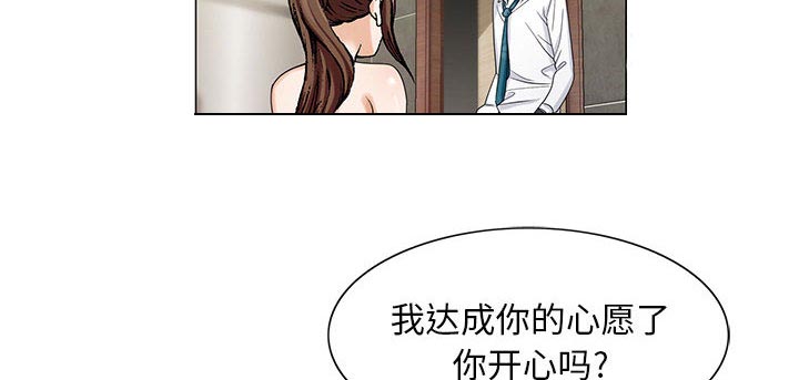 假冒身份漫画,第14话1图