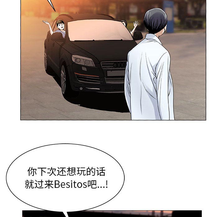 假冒身份漫画,第32话2图