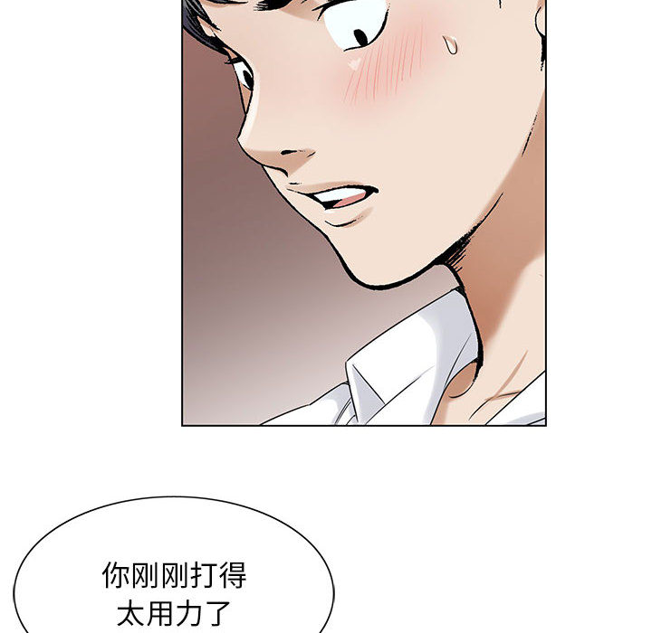 假冒身份漫画,第36话1图