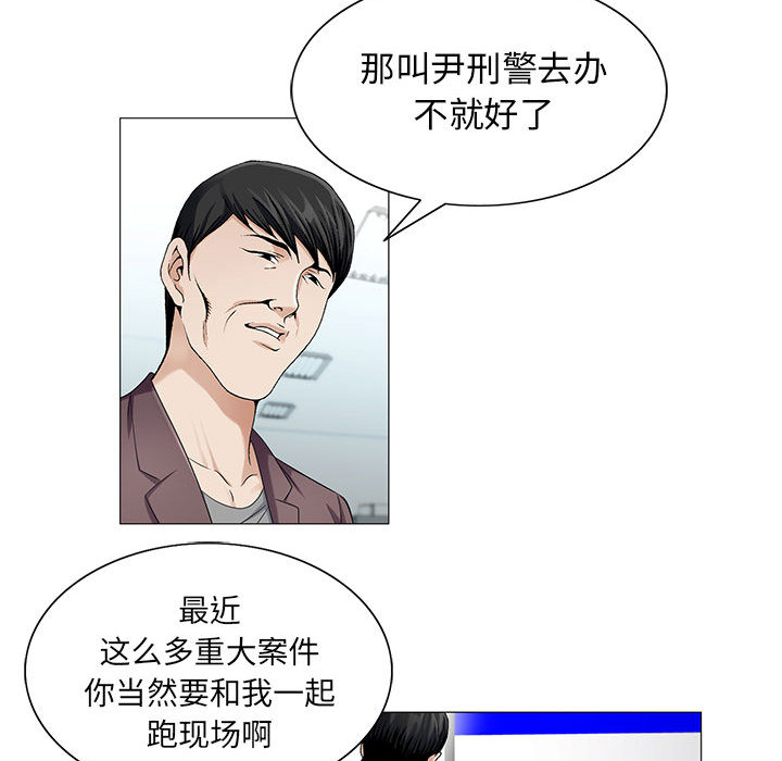 假冒身份漫画,第36话1图