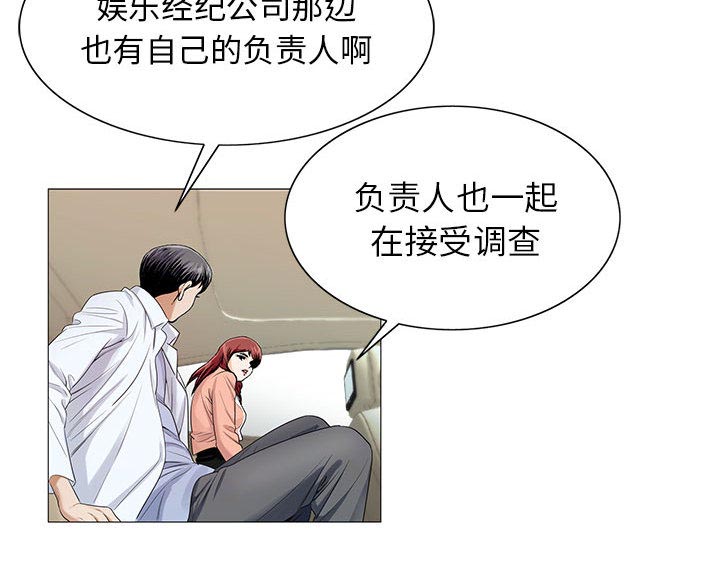 假冒身份漫画,第30话1图