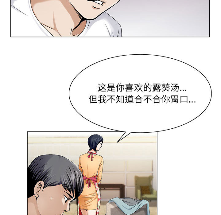假冒身份漫画,第34话1图