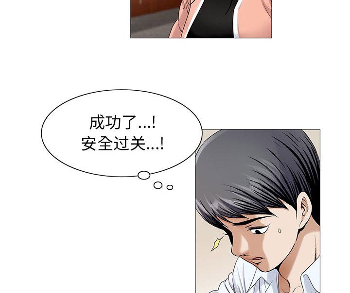 假冒身份漫画,第30话1图