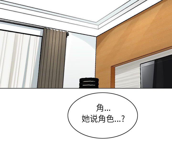 假冒身份漫画,第4话1图