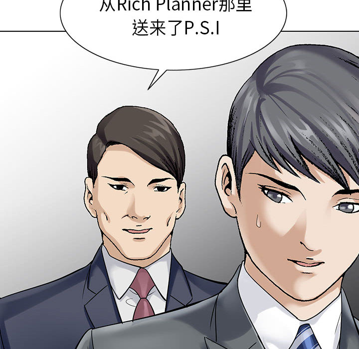 假冒身份漫画,第5话1图