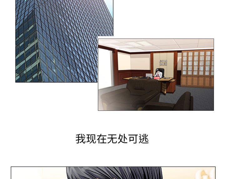 假冒身份漫画,第35话2图