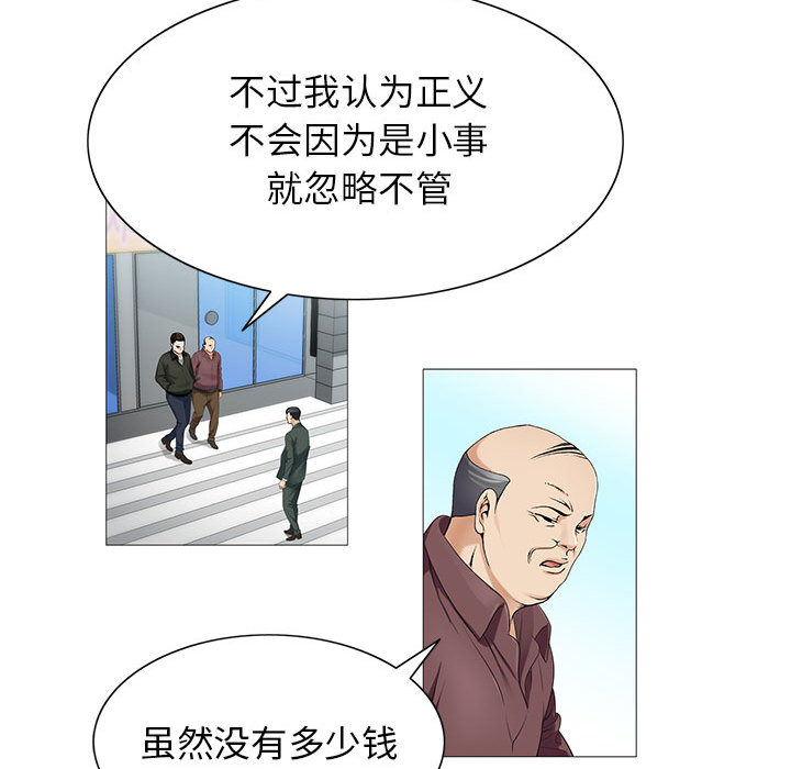 假冒身份漫画,第31话2图