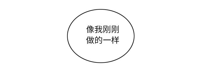 假冒身份漫画,第14话1图