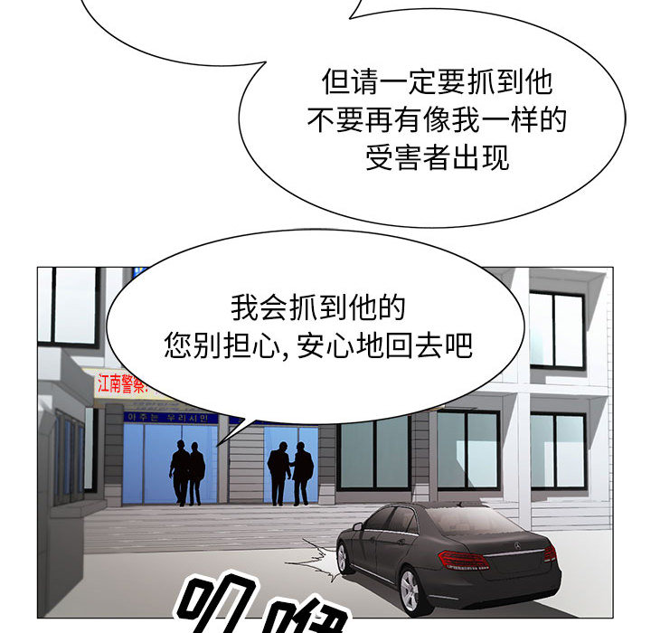 假冒身份漫画,第31话1图