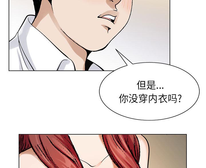 假冒身份漫画,第8话2图