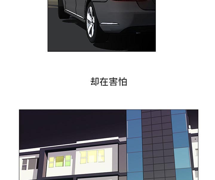 假冒身份漫画,第33话1图