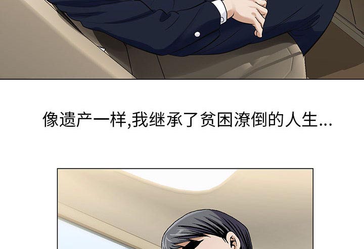 假冒身份漫画,第15话2图