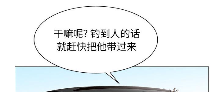 假冒身份漫画,第31话2图