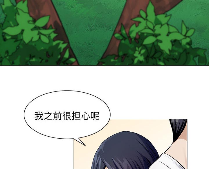 假冒身份漫画,第11话2图