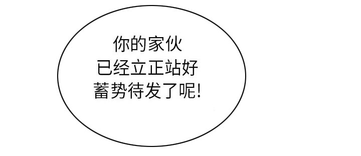 假冒身份漫画,第6话1图