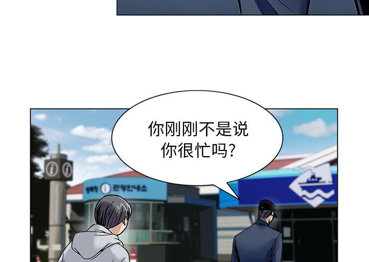 假冒身份漫画,第3话2图