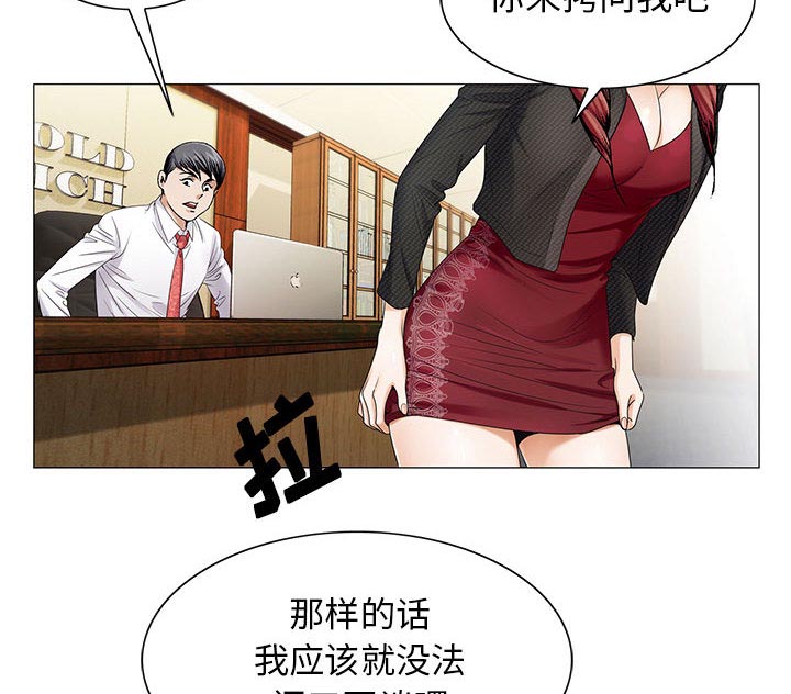 假冒身份漫画,第36话1图