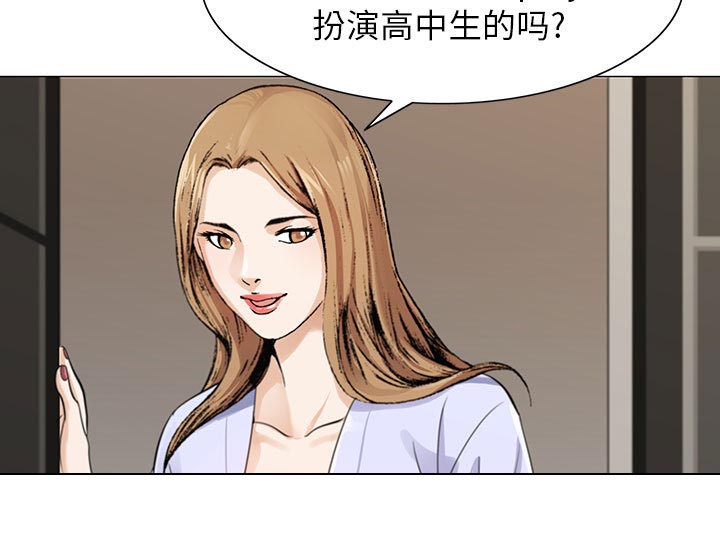 假冒身份漫画,第3话1图