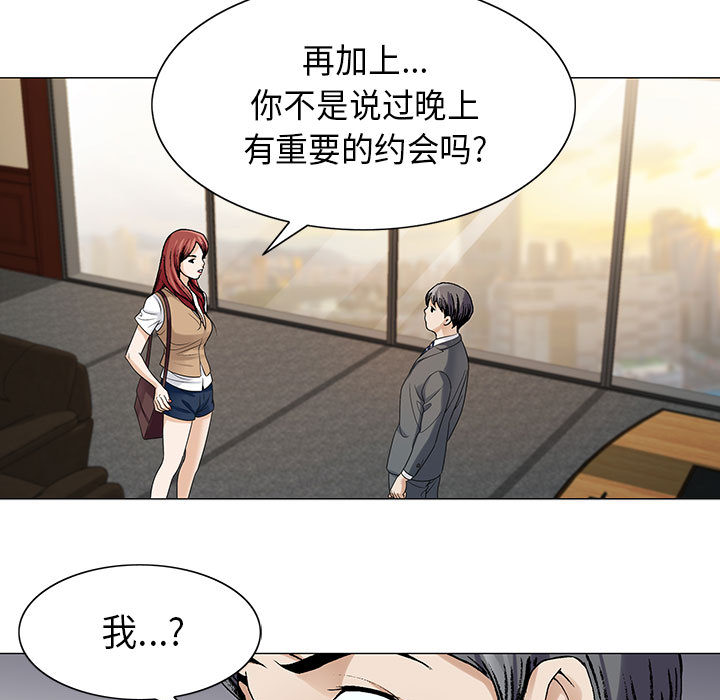 假冒身份漫画,第7话2图