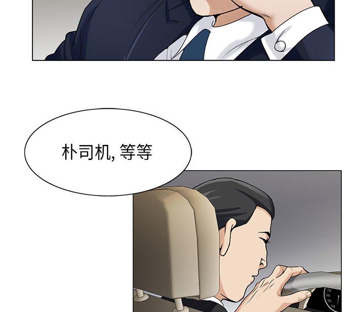 假冒身份漫画,第19话1图