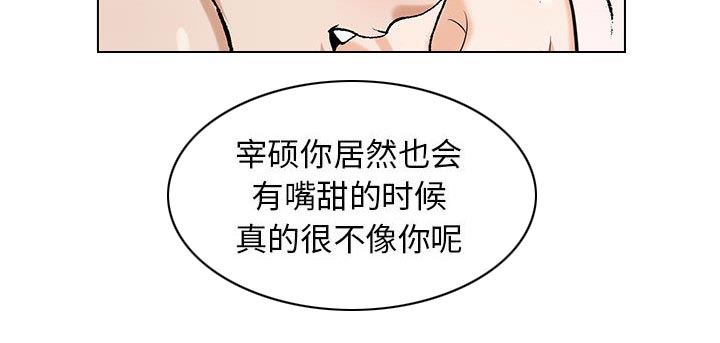 假冒身份漫画,第18话1图