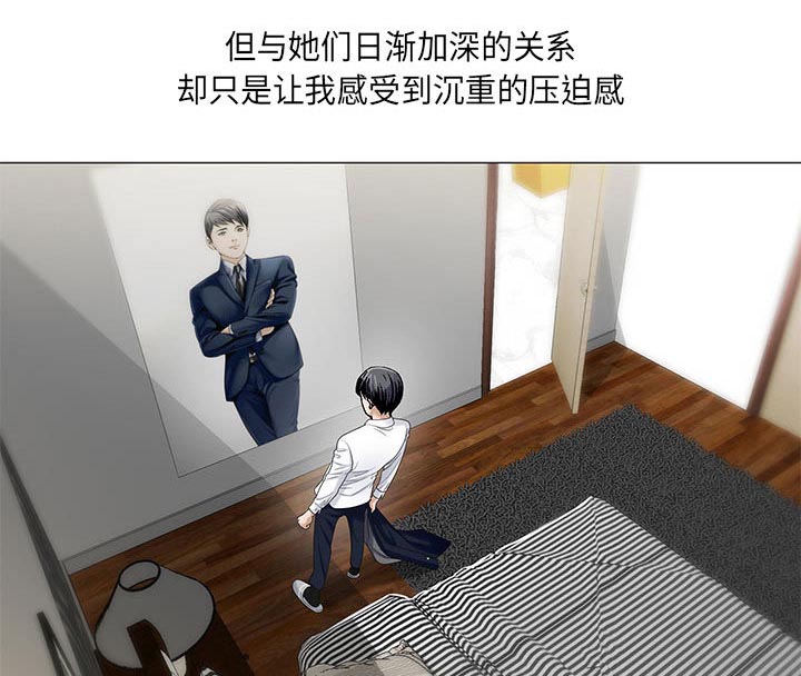 假冒身份漫画,第23话2图