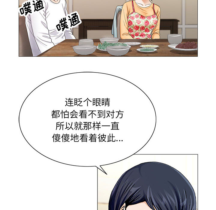 假冒身份漫画,第35话2图