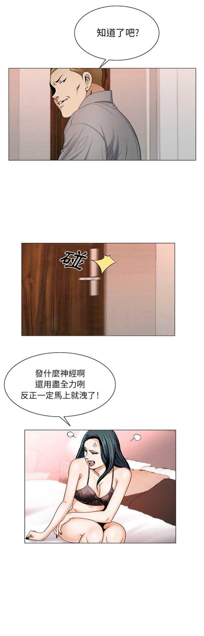 假冒身份漫画,第40话2图