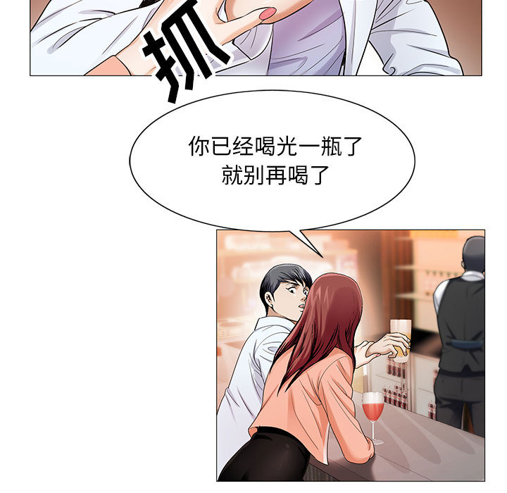 假冒身份漫画,第33话1图
