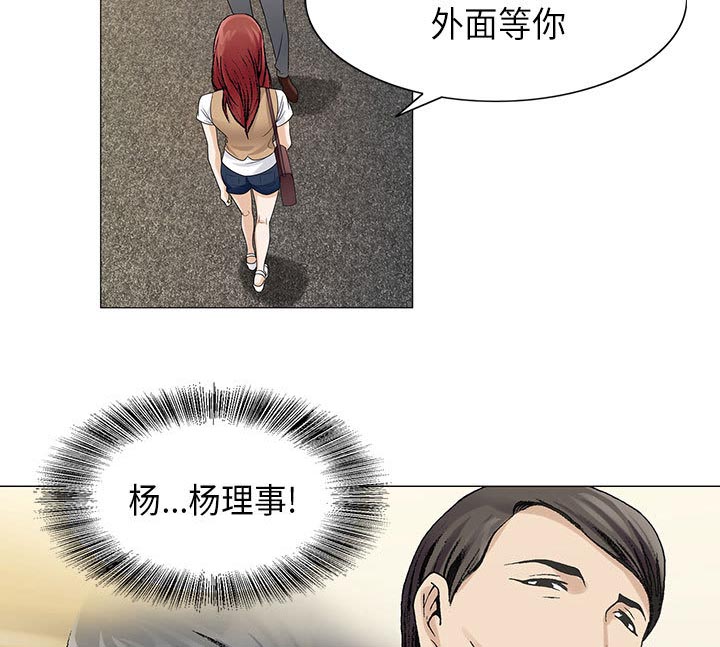 假冒身份漫画,第7话2图